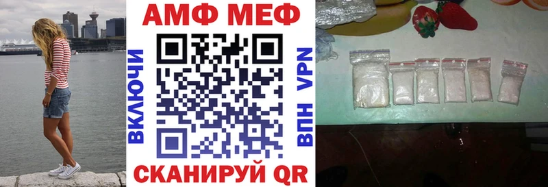 АМФ VHQ  Волгоград 