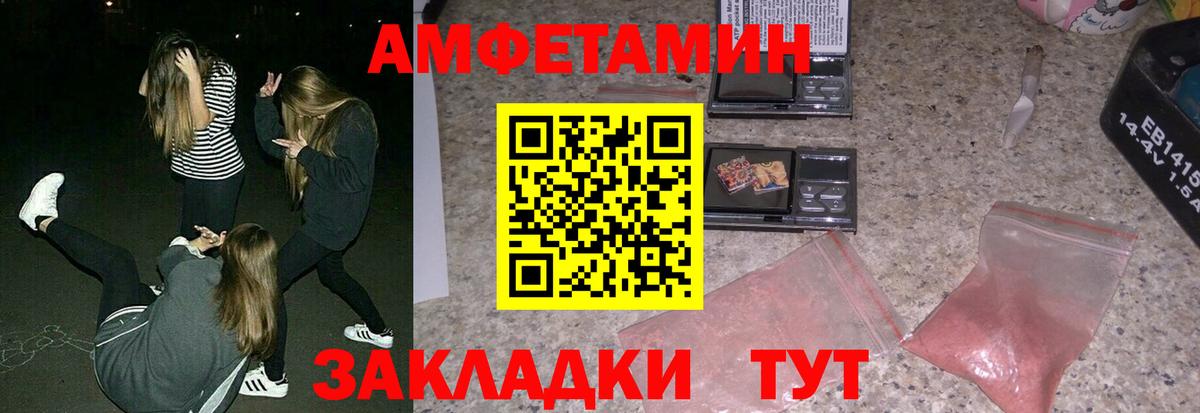 Амфетамин Premium Волгоград