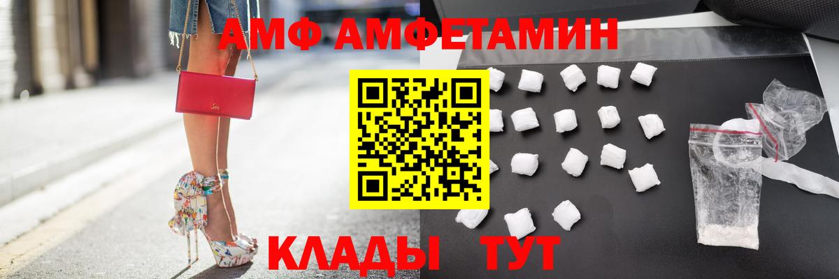 Волгоград  АМФ  Вход с VPN  Амфетамин 98% 