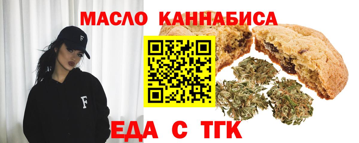 Canna-Cookies конопля  Вход с VPN  Волгоград 
