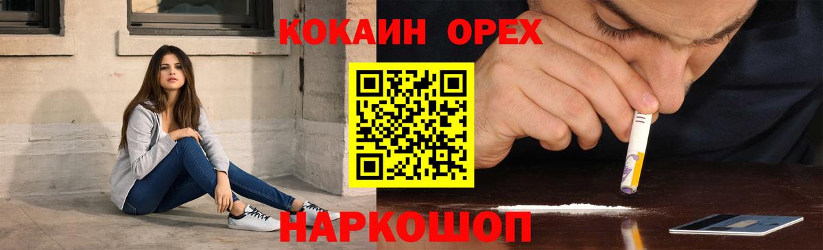 Волгоград  КОКАИН Боливия  Вход с VPN  Кокаин 97% 