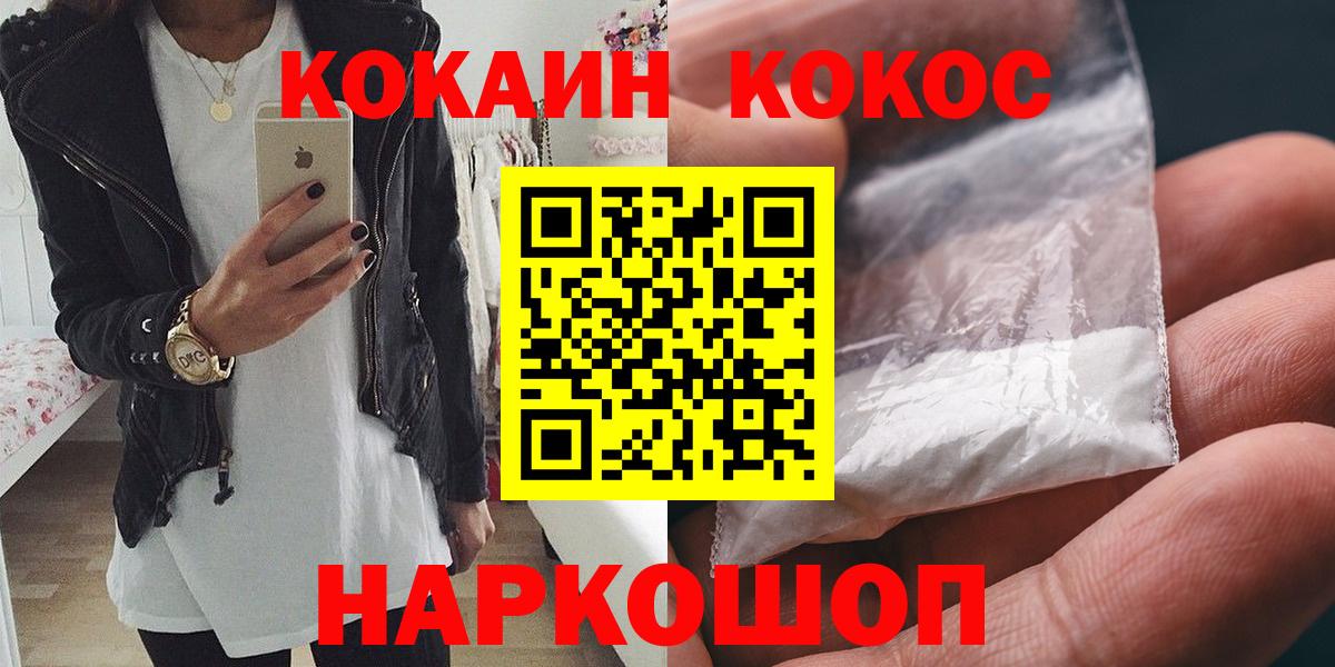 COCAIN Fish Scale Волгоград