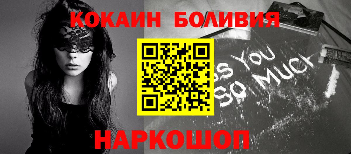 Кодеин  КОКАИН  Гашиш  A-PVP СК   Волгоград  Вход с VPN  НБОМе  Каннабис  Мефедрон   Мефедрон 