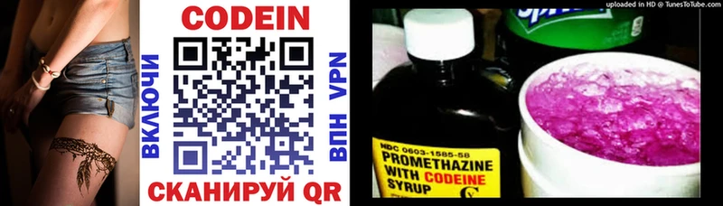 MEGA зеркало Волгоград Кодеиновый сироп Lean напиток Lean (лин) цена наркотик
