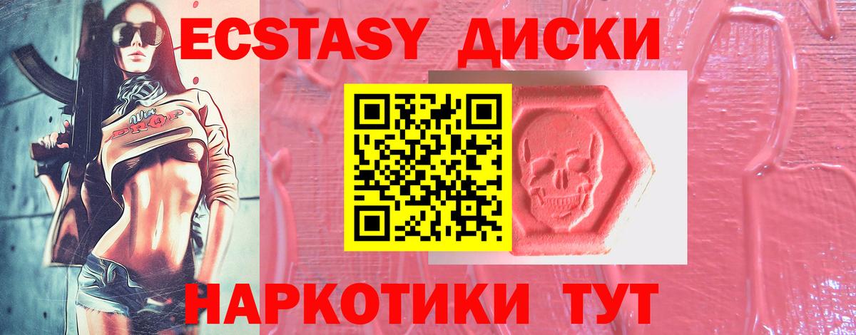 ЭКСТАЗИ DUBAI Волгоград