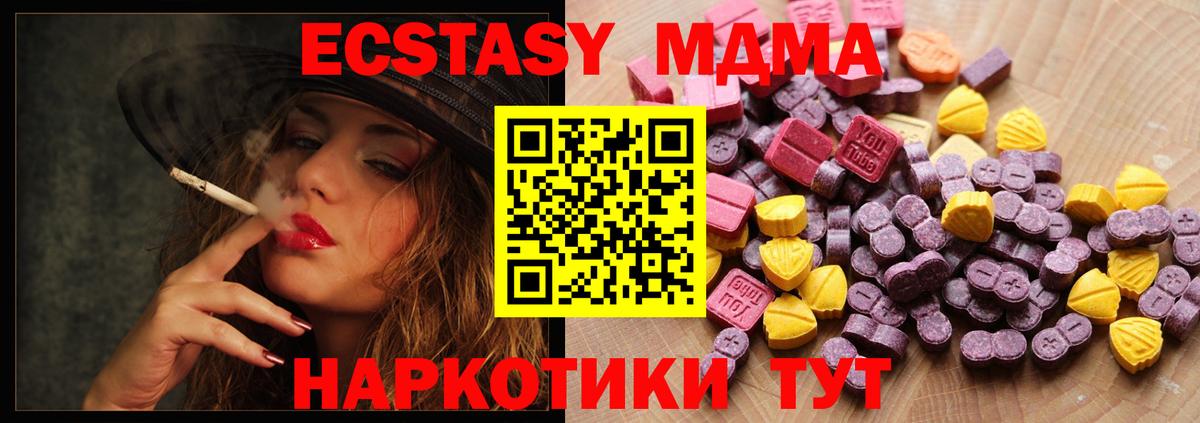 Ecstasy ешки Волгоград