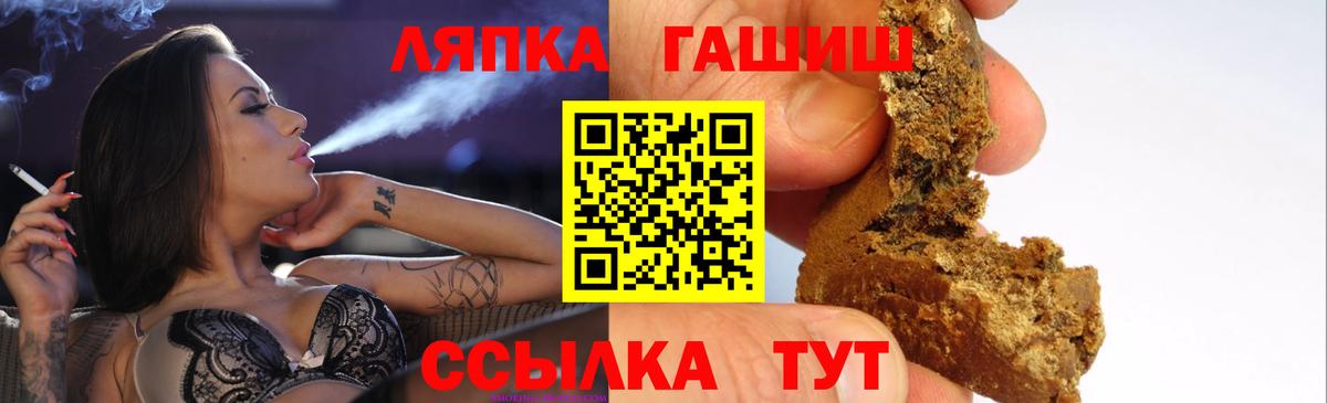 ГАШ  Вход с VPN  Волгоград  Гашиш убойный 