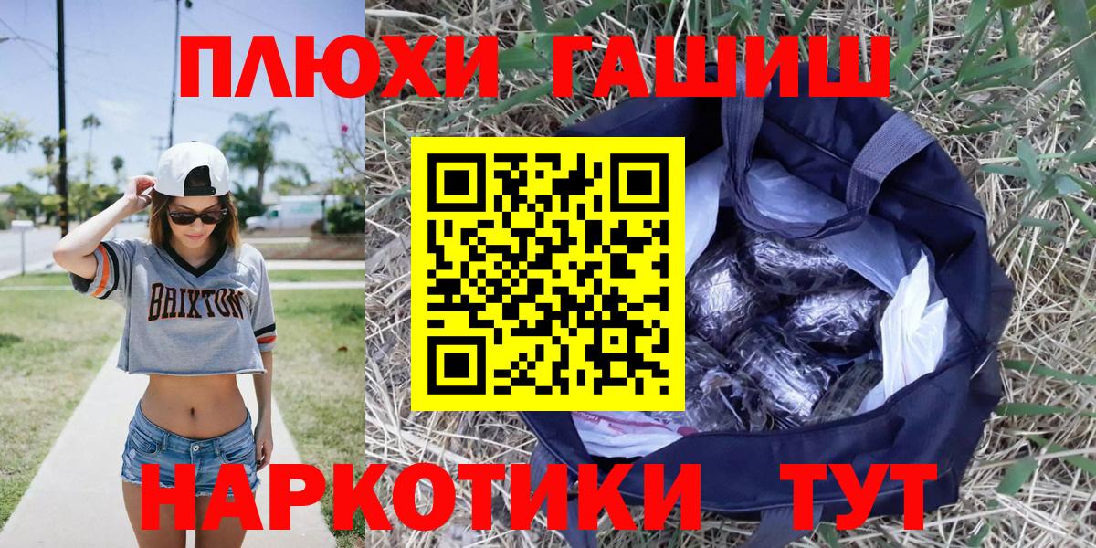 ГАШИШ индика сатива Волгоград