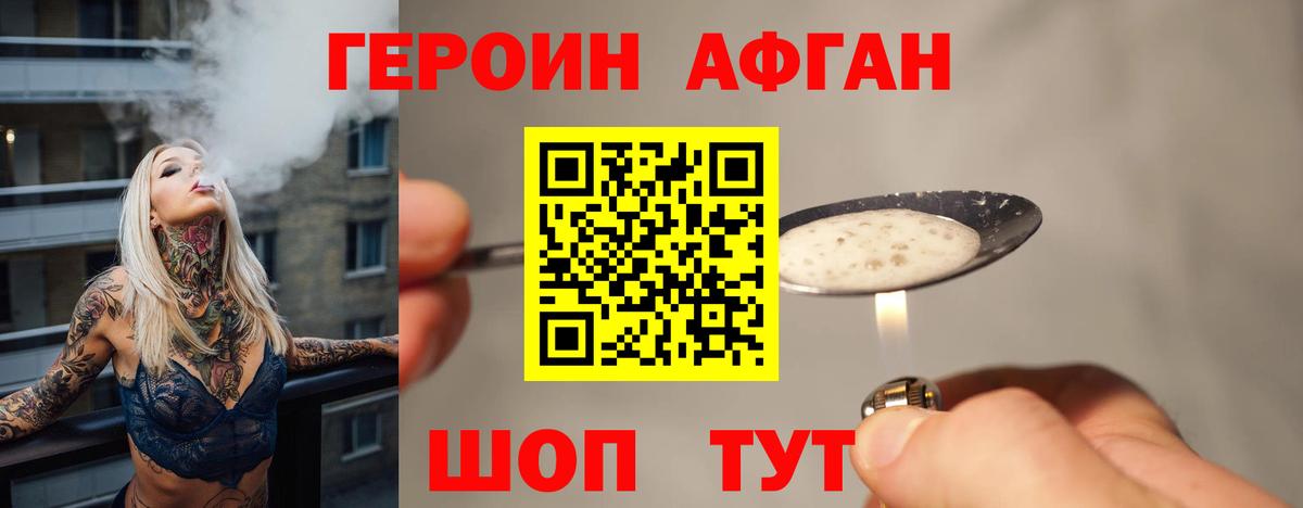 ГЕРОИН  ГЕРОИН гречка  Вход с VPN  Волгоград 