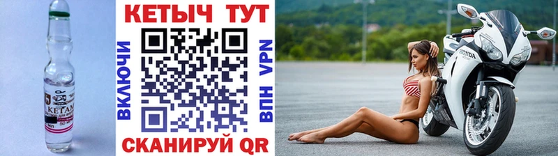 КЕТАМИН VHQ  Волгоград 