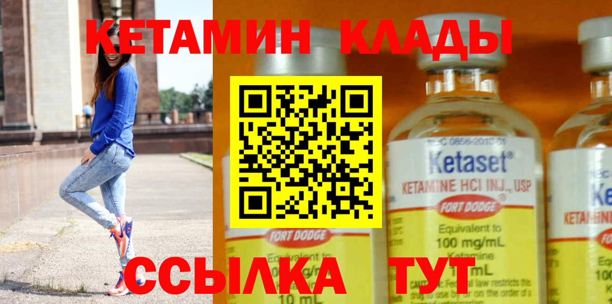 КЕТАМИН ketamine  Кетамин ketamine  Волгоград 