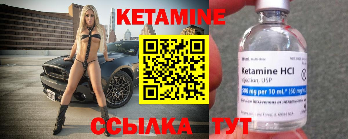 КЕТАМИН ketamine Волгоград