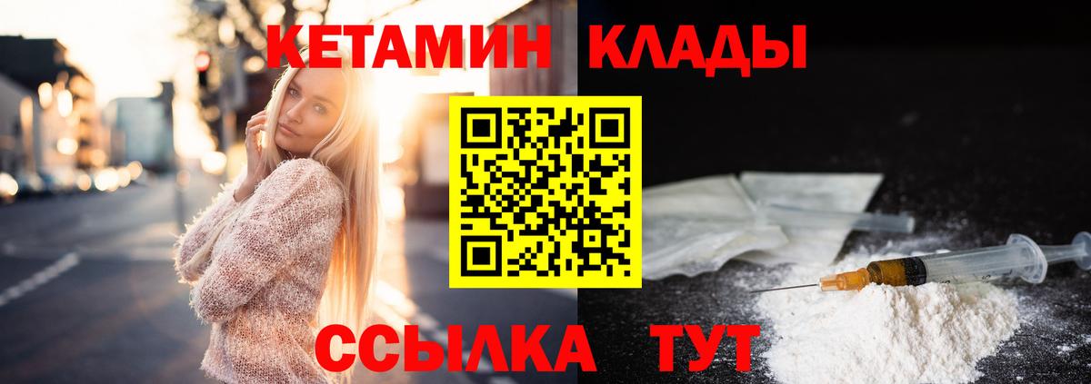 КЕТАМИН VHQ Волгоград