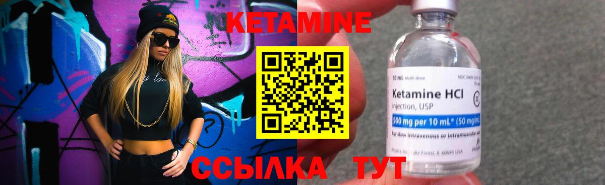 КЕТАМИН VHQ  Кетамин ketamine  Волгоград  Вход с VPN 