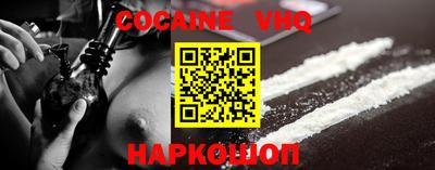 кокаин Аргун