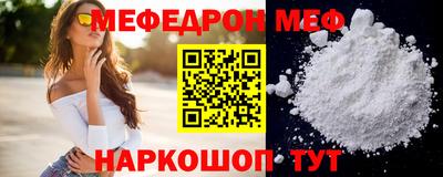 меф VHQ Бузулук
