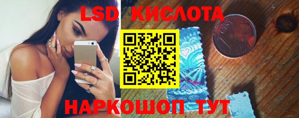 Лсд 25 экстази  Волгоград  LSD-25 экстази ecstasy 