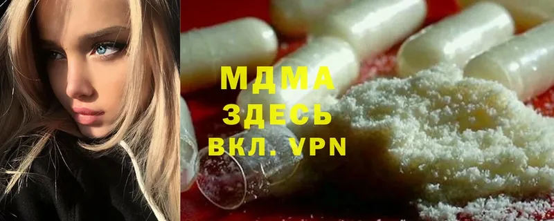 MDMA молли  сколько стоит  Волгоград 