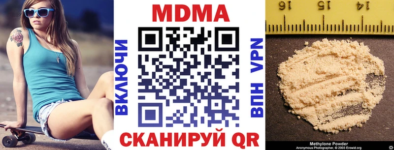 MDMA кристаллы  Волгоград 