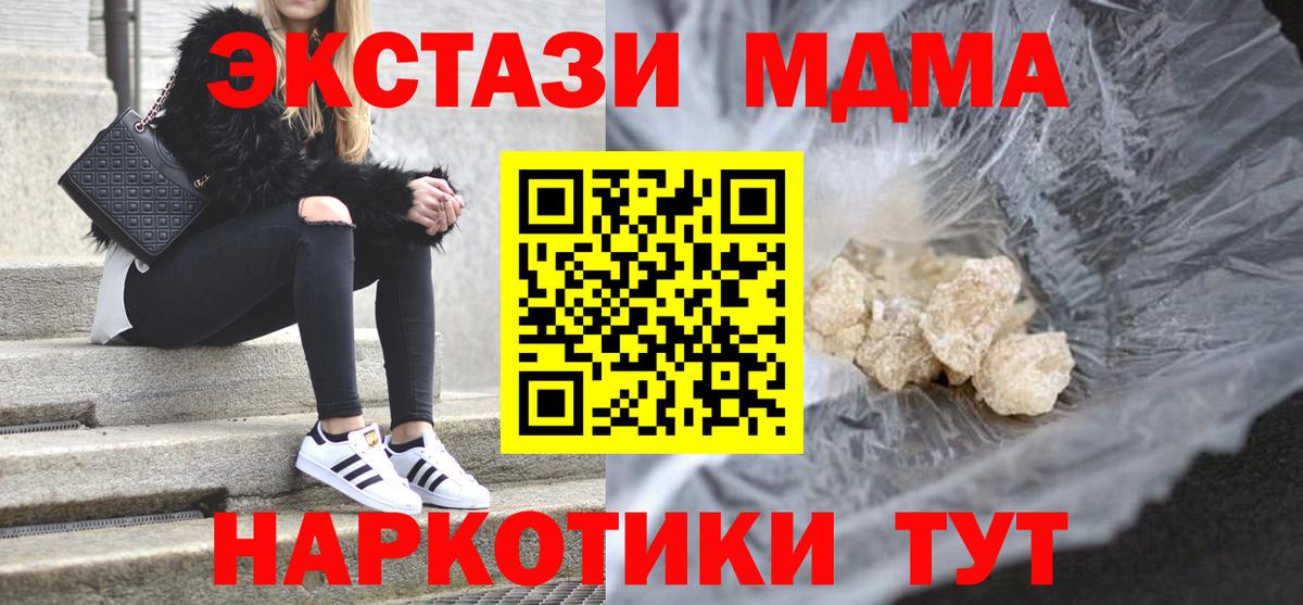 МДМА Molly  МДМА Molly  Волгоград 