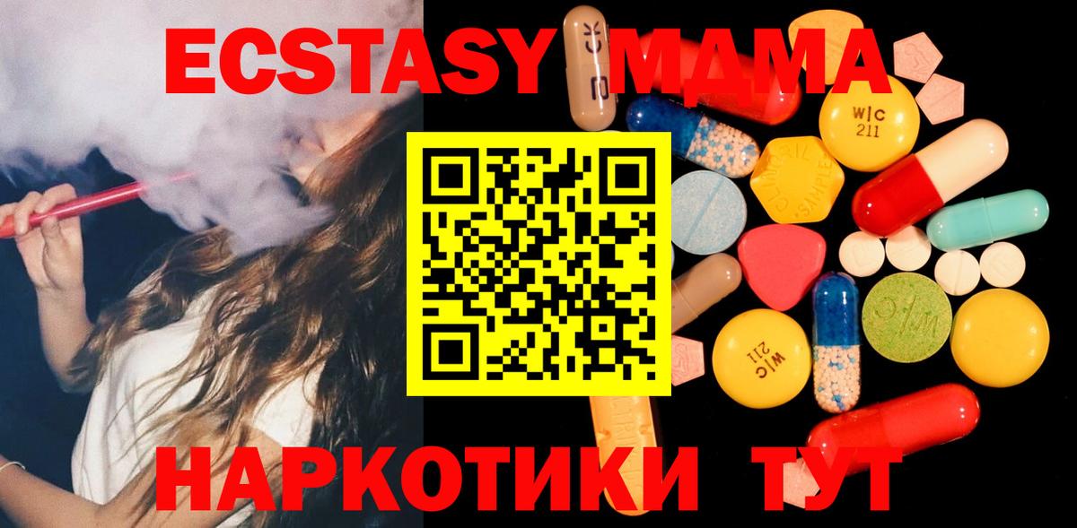 MDMA crystal  Вход с VPN  Волгоград 