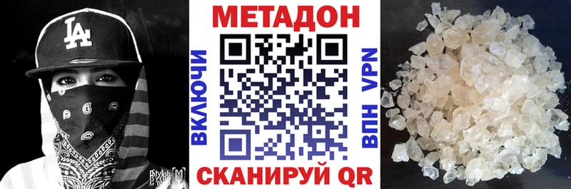 цены наркотик  Волгоград  МЕТАДОН VHQ 