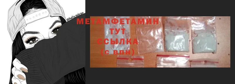 Первитин Methamphetamine  darknet какой сайт  Волгоград 