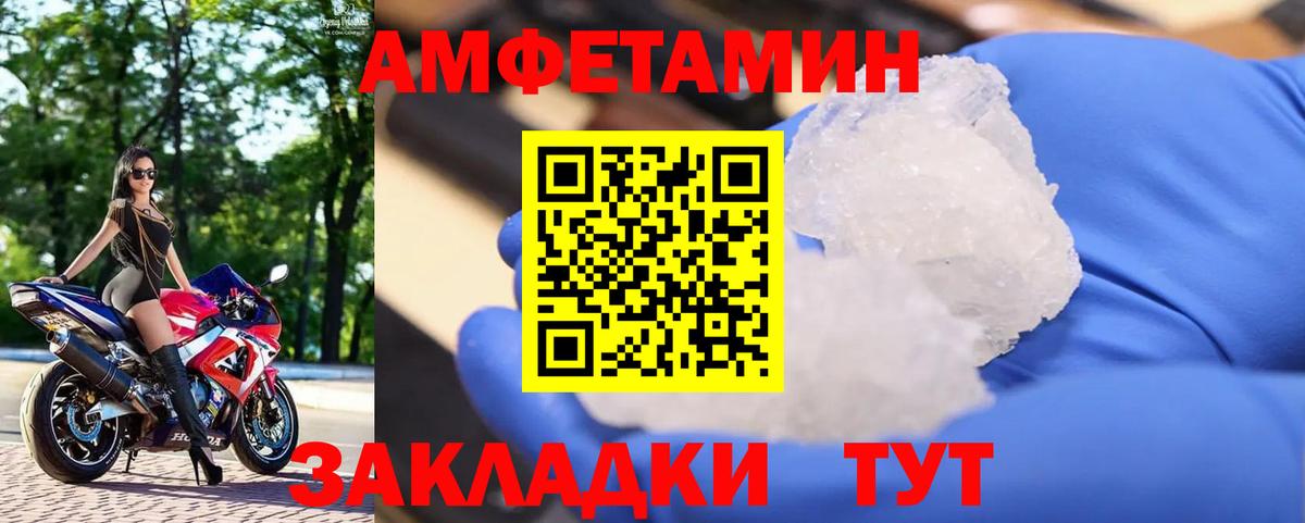 Метамфетамин кристалл Волгоград