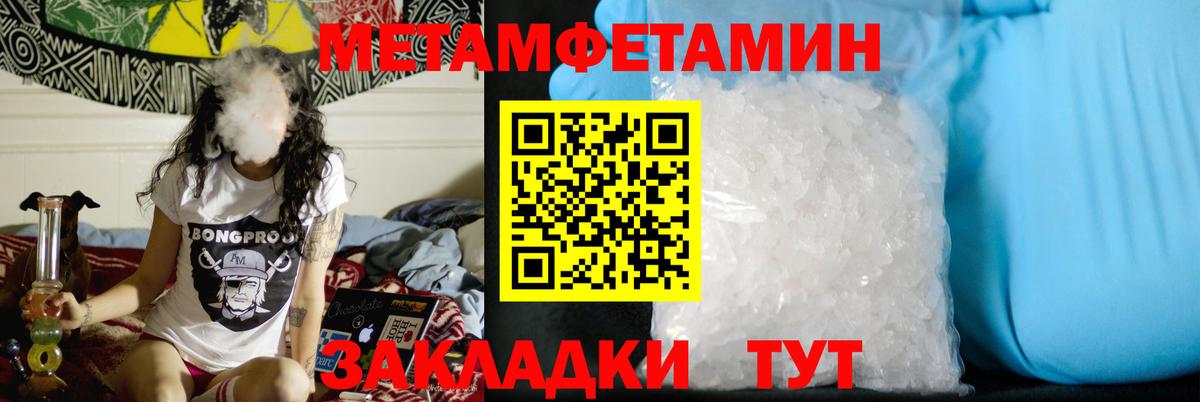 Метамфетамин винт  Метамфетамин винт  Вход с VPN  Волгоград 