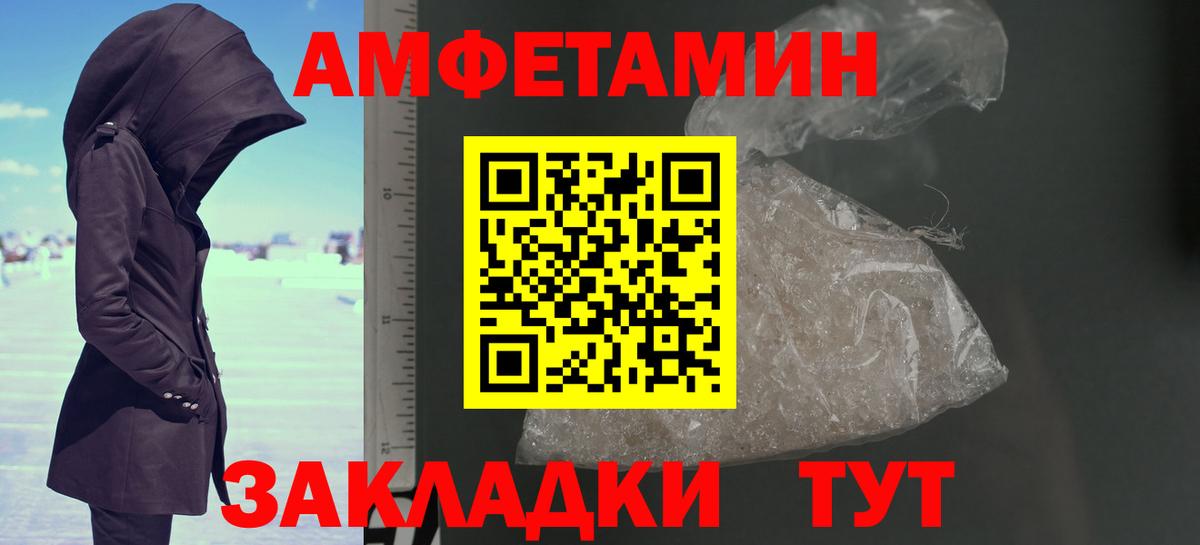Метамфетамин Methamphetamine Волгоград
