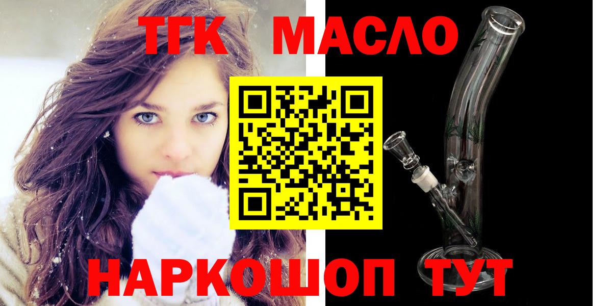 ТГК Wax  Вход с VPN  Волгоград 